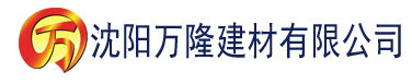 沈阳亚洲一区.二区.三区xxx建材有限公司_沈阳轻质石膏厂家抹灰_沈阳石膏自流平生产厂家_沈阳砌筑砂浆厂家